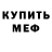Кетамин VHQ Lia Plach