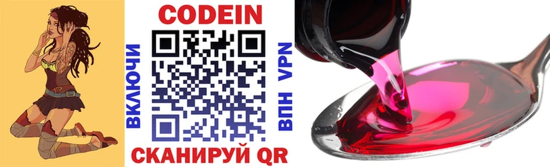 Codein напиток Lean (лин)  ОМГ ОМГ маркетплейс  Сорск 